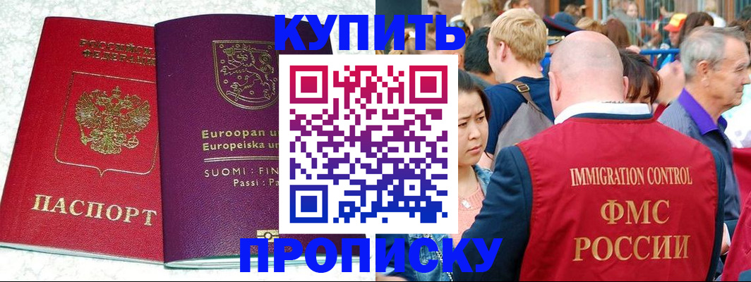 прописка иностранных граждан в Ростове-на-Дону