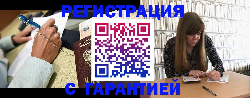 прописка для кредита в Ростове-на-Дону