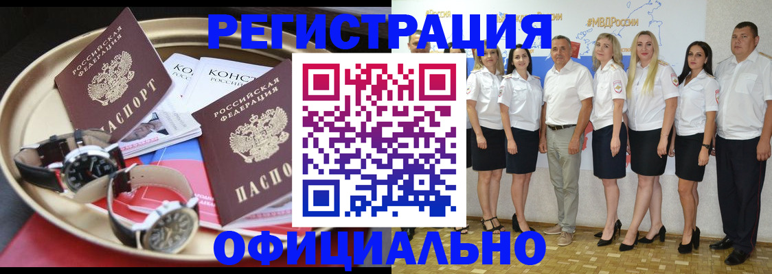 временная регистрация законно в Ростове-на-Дону