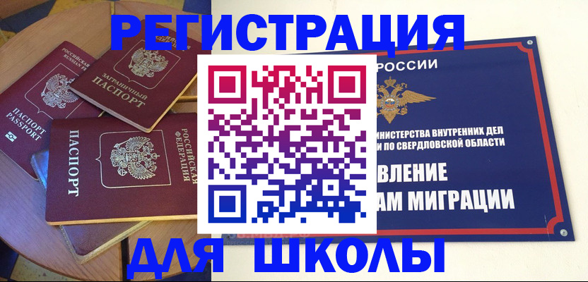 временная регистрация недорого в Ростове-на-Дону