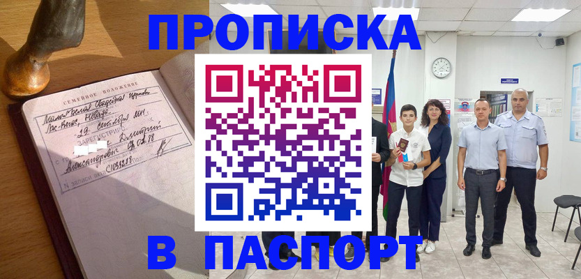 временная регистрация в Ростове-на-Дону