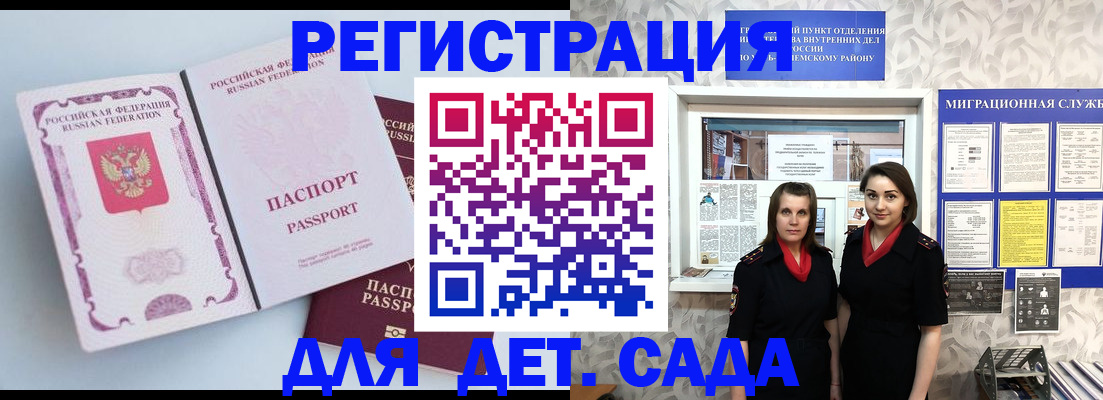 прописка гарантия в Ростове-на-Дону